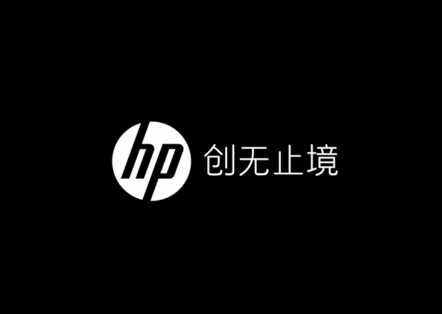 HP惠普-創無止境